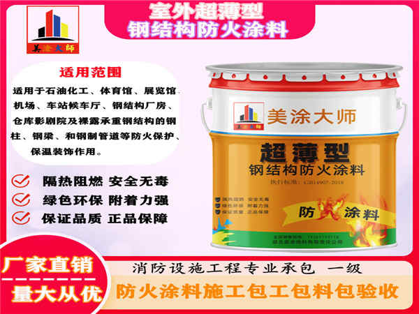 霍城室外超薄型钢结构防火涂料